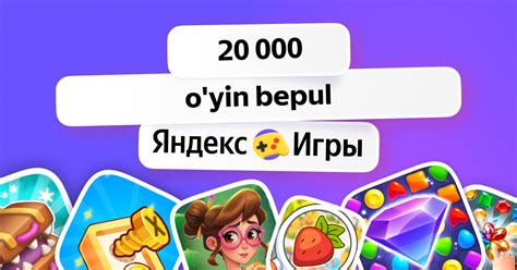 օնլայն խաղեր|Yangi o‘yinlar Onlayn: Bepul oʻynang: Яндекс Игры.